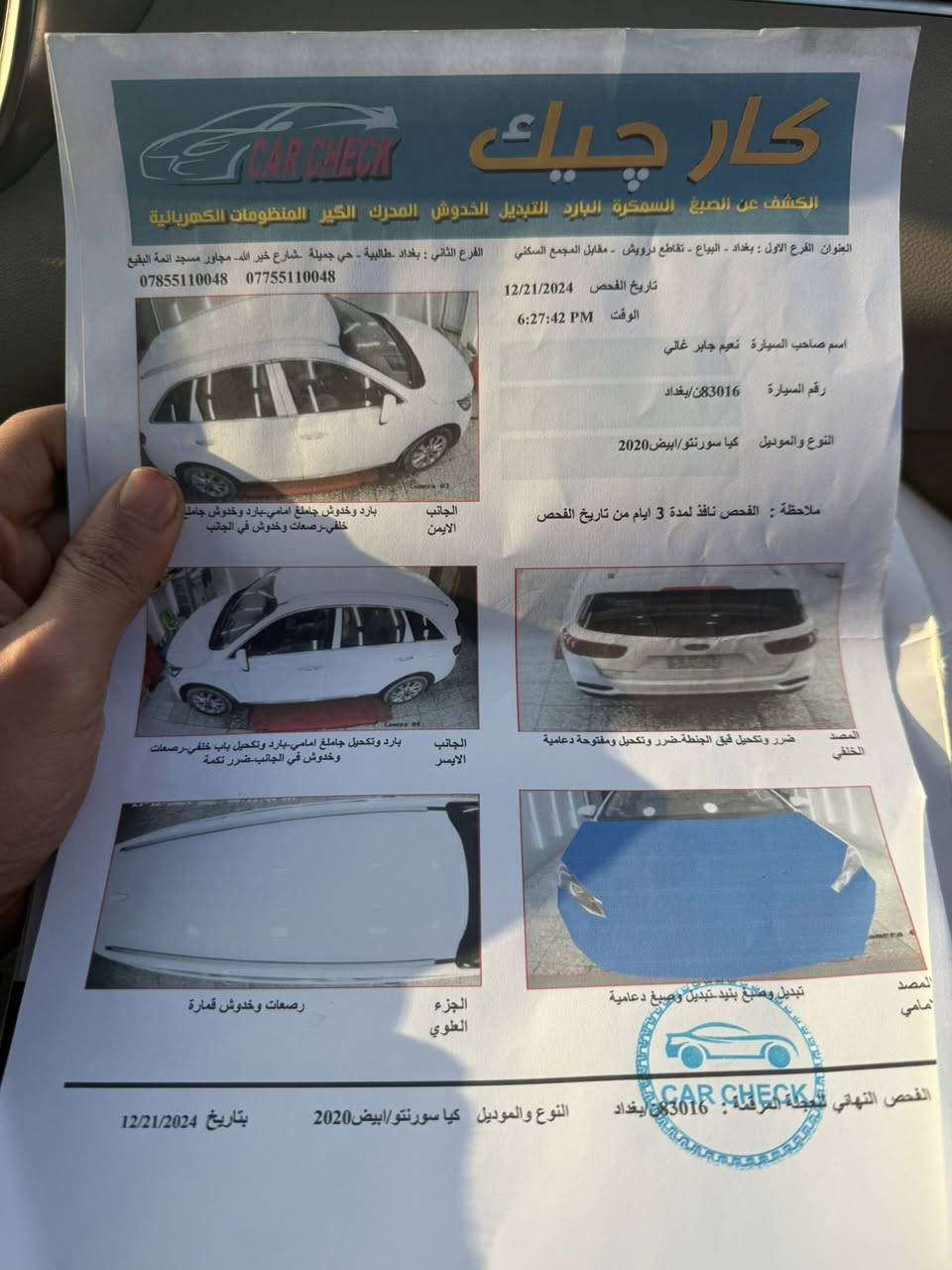 سلام عليكم سورنتو موديل 2020صور سونار مرفوق بل منشور سياره عارضه 230 سياره مكفوله من ضربه
***********
