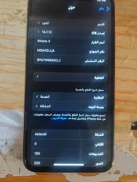 ايفون اكس • شاشة مبدلة اصليه • سماعة عاطلة