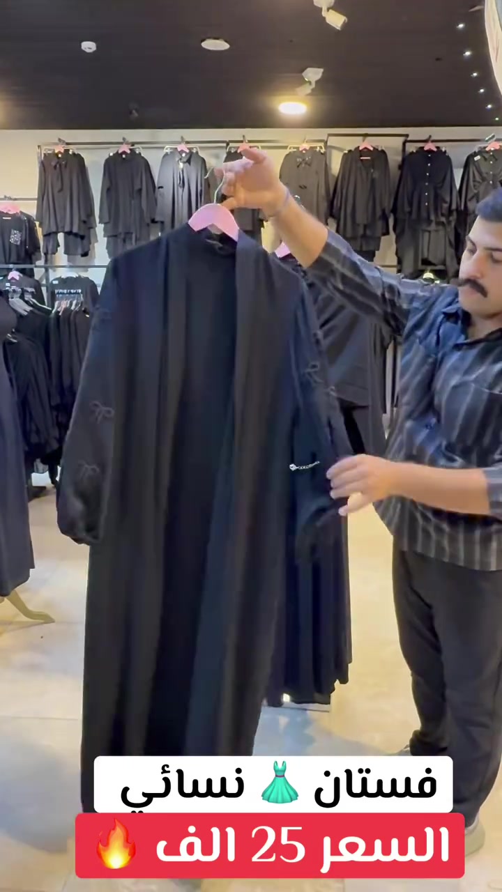 اليوم العروض للفساتين 👗نسائي الترندات 😍


**إذا كنت صاحب هذا الإعلان وتريد حذفه لأي سبب، رجاءا أرسل رسالة إلى الدعم الفني**