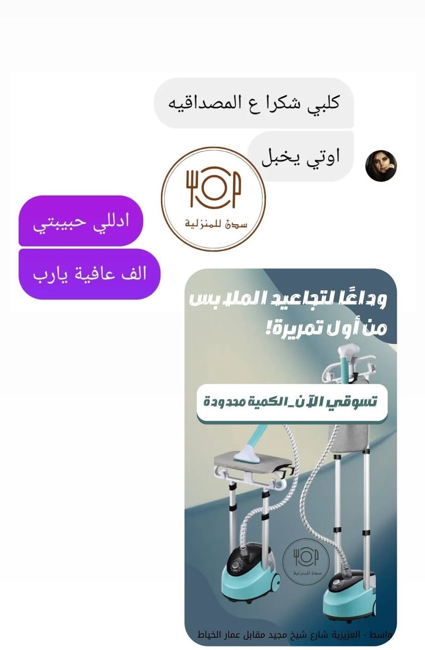 بنات الاوتي آخر قطعتين وبعرض خاص ب٥٠الف وتوصيل مجاني 
من ماركة سلفر كرست الالماني
بقوة ٢٢٠٠w

استغلوا العرض وسارعوا بالحجز الان


**إذا كنت صاحب هذا الإعلان وتريد حذفه لأي سبب، رجاءا أرسل رسالة إلى الدعم الفني**