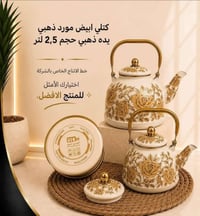 بضاعة جديدة • توصيل العراق • قضاء الدور