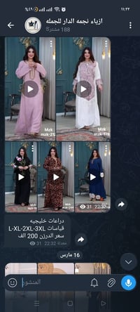 جملة • ملابس • تلغرام