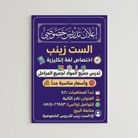 رابع وخامس اعدادي • انكليزي • رياضيات