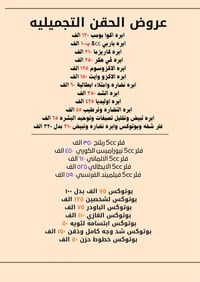 ✨ عرض العيد الجمالي ✨    العيد قرب… ووقتك تتألقي بأجمل إطلالة 💫    است...