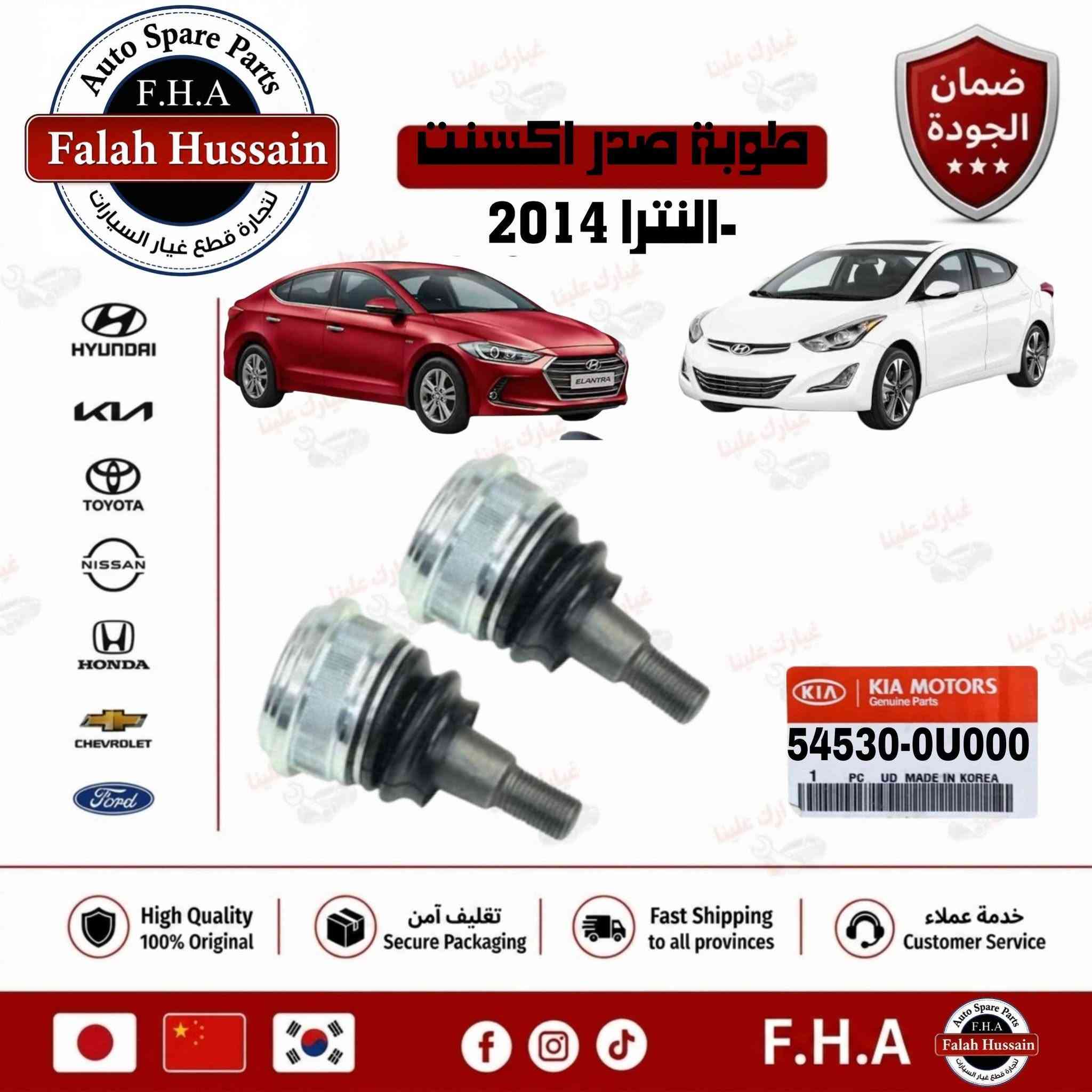 متوفر جميع قطع غيار النترا 2007-2023 شركة فلاح حسين لتجارة قطع غيار سيارات 
🔥شركة فلاح حسين لتجارة قطع غيار السيارات 🔥

🚗الكورية واليابانيه وحته الأمريكية💥 

مع خصومات وضمانات على المنتجات🛠

من أدوات الصدر 🛠والمحرك 🛠والبريك🛠 وحته الكهربائيات من الوكيل الحصري لماركه HF 🔥

🔥مع عرض توصيل مجاني لجميع محافظات العراق🔥 (لفترة محدودة)
والبيع (جمله-مفرد)

💥متواجدين على مدار الساعة
 حته  نرد على جميع استفساراتكم🤝🏻
📍مواقعنا

📍الفرع الاول 
بغداد شارع الظلال قرب تقاطع المعارض
📍الفرع الثاني  

السنك قرب مجمع الغفران التجاري

📍الفرع الثالث

الإمارات - دبي - الديرة (3962722-4-00971)

☎️ارقام خدمه العملاء
1-الجمله ؛

*********** - ***********
2-المفرد ؛ 

*********** - ***********

📡مواقعنا الألكتروني ؛ 

تلي كرام ؛ t.me/falahhussainautospareparts

تك توك ؛ https://www.tiktok.com/@ghyark.3lena

الفيس بوك ؛ فلاح حسين لتجارة قطع غيار السيارات - مثبت داخل الصفحة
#النترا #قطع_غيار_سيارات #سوناتا
