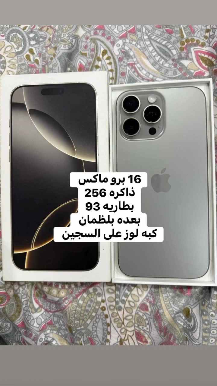 ب1300
بغداد


**إذا كنت صاحب هذا الإعلان وتريد حذفه لأي سبب، رجاءا أرسل رسالة إلى الدعم الفني**