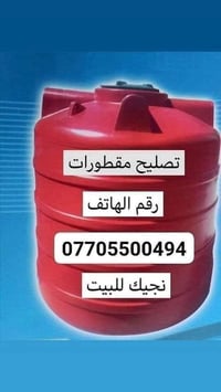 تصليح مقطورات مع تأسيس ماء يوجد لدينا مقطورات جديده للبيع