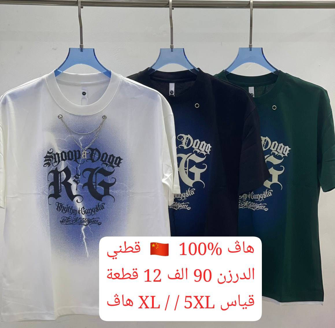 ملابس رجالي كوالتي عالي الجودة 👔
أقل طلب درزن واحد فقط
📲 للحجز والاستفسار مراسلة الصفحة
او واتساب 
 ***********
    مراسلة الصفحة
✨ باقي الموديلات والصور موجودة بالتعليقات
