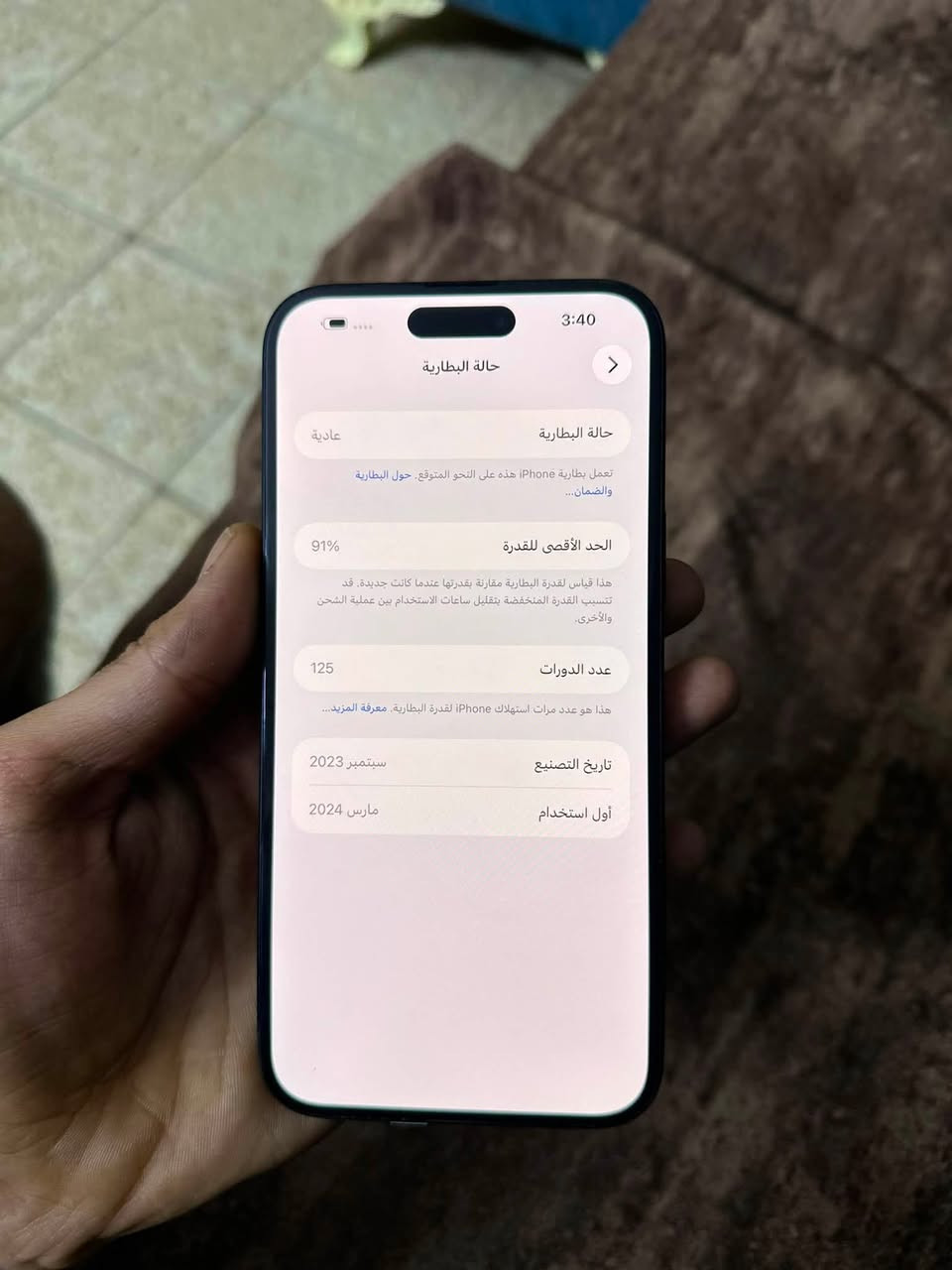 السلام عليكم
ايفون 15 بلس لون اسود نظيف جداً جداً استخدام فقط اجابه اتصالات بطاريته 91  ذاكرة.(256) السعر (800) قفل

*********** 

مكاني بغداد

