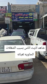 ورشه حيدر الخفاجي حداد صدر   التشخيص اساس العمل 07815275794  # # #حداد...