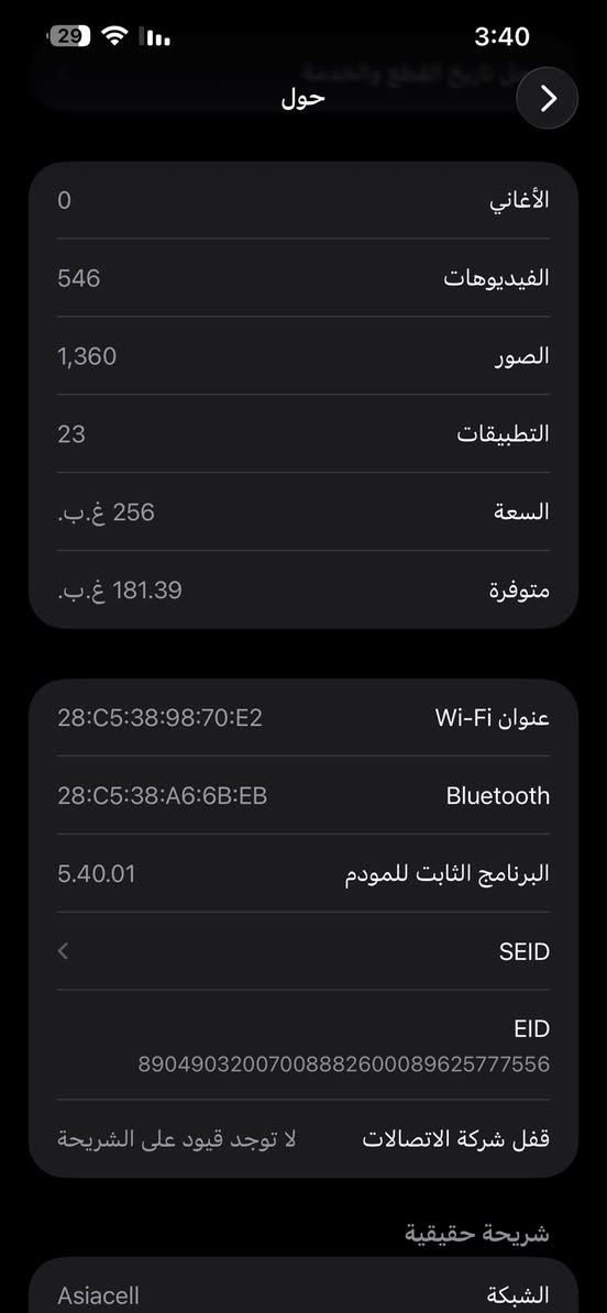13برو ماكس 
جهاز لون ابيض نضيف 100/100
ذاكره:256
بطاريه بلادي:89
فيس ايدي شغال كامل فقط مستبدل شاشه اصلي بيع او مراوس ب14 
للاستفسار ***********
