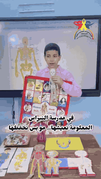 🎭 التمثيل داخل الصف… خطوة تصنع الفارق!  عندما يقوم الطلاب بتمثيل الدرس...