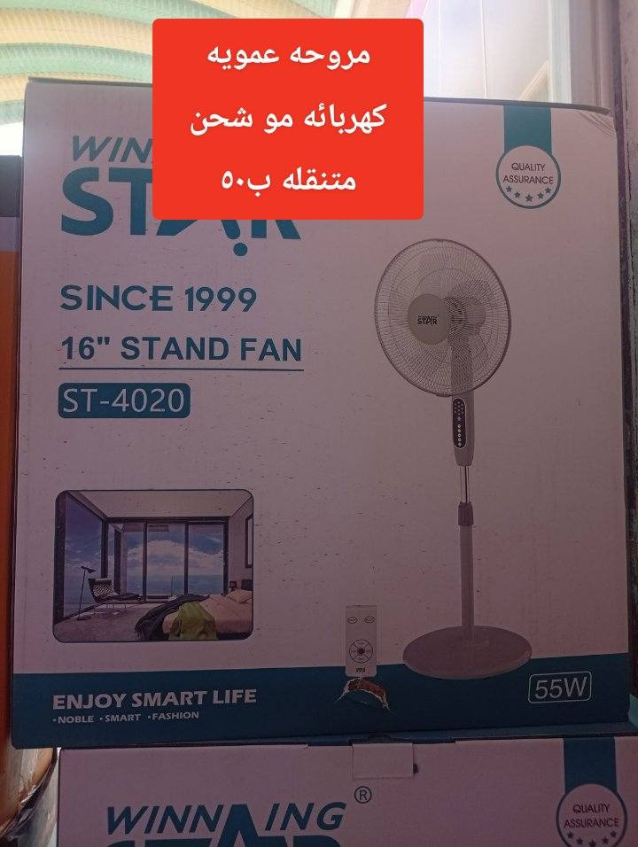 اجهزه كهربائيه
عنوان حي لعصري بصف طرشي لصدرين 
***********
