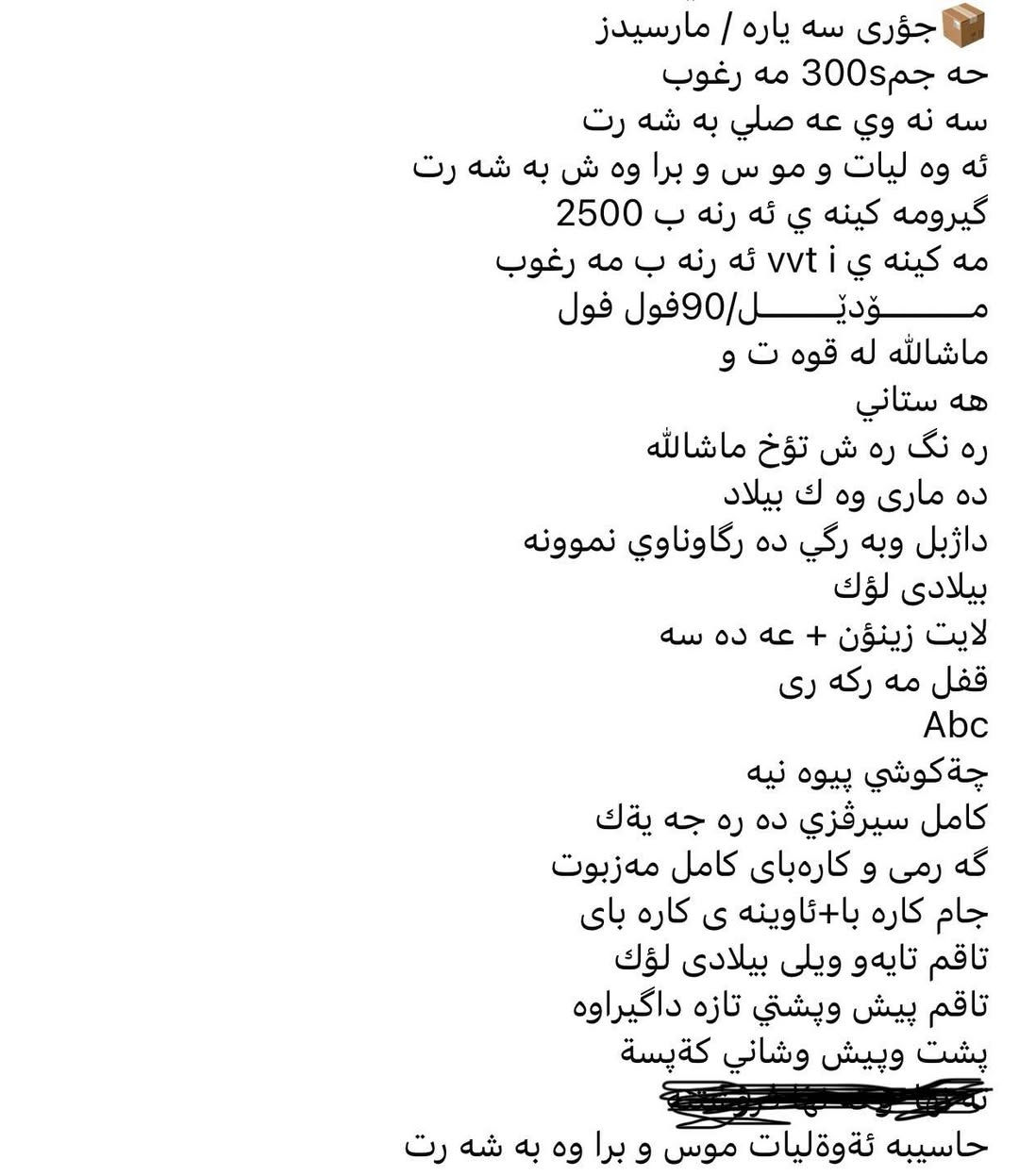 *********** السليمانية, العراق
