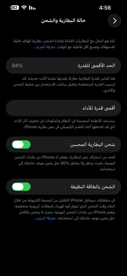 السلام عليكم اخوان
جهاز ايفون 13 برو ماكس لون البحري
ذاكرة 256 
بطاريه 84 مامعلاية 
الجهاز جدا جدا نضيف الله يشهد عليه
الجهاز فقط مبدل شاشه امولد اصليه بحثو عليها وشوفوها شاشه من ابل 
الجهاز مغلف لا بي شخط ولا بي ضربه ولا بي اي شي تجي تفحصه بيدك او اي مكتب اذا لكيت شي واحد ميعجبك تاخذ الجهاز وتروح ببلاش والله العضيم 
التواصل فقط واتساب او اتصال 
***********
الجهاز سعر 550 الف قفل ارجوكم الي ميشتري لا يدخل والي بيته بعيد عني اوكعله حك الجيه بس وشكرا
