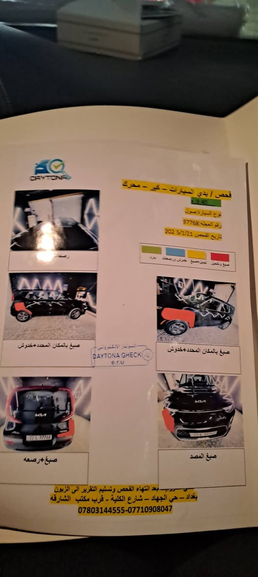 صول امريكي موديل 22 رقم 📱 اربيل ماشيه 70 الف حادثه جاملغ خلفي ورشة صبغ جاملغ امامي بدون حادث مكان السياره بغداد الدوره يم كلية دجله اتصل واتساب ***********
