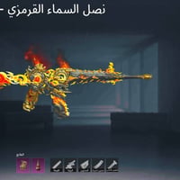 حساب ببجي • ٤٧ سلاح • مستوى ٦١