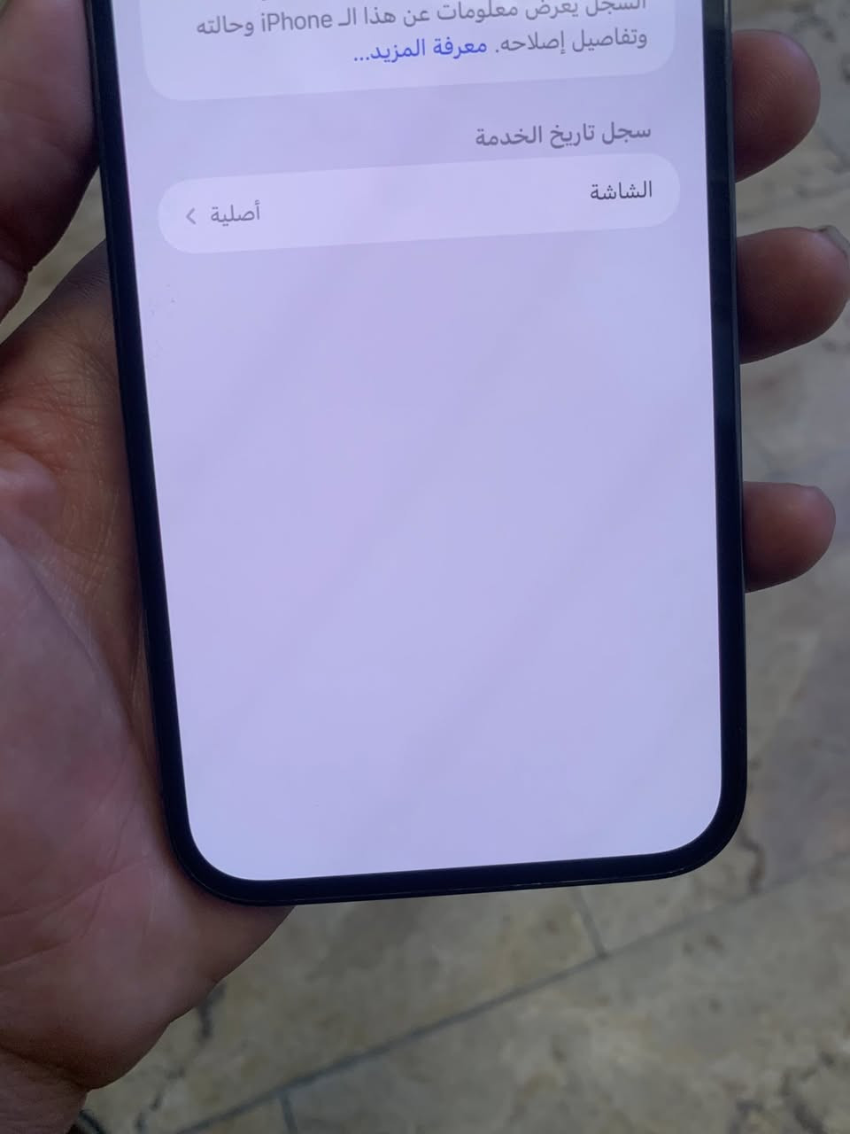13 بروماكس 256 جهاز جديد لوك كله شغال مسج ابل وضع شركه وتر بروف بطاريه 91 بلاد السعر 640 قفل نهايته شراي خاص بلديات *********** فقط بيع بغداد
