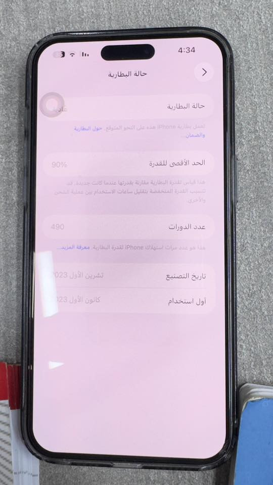 سلام عليكم ورحمة ايفون 15 برو ماكس للبيع جهاز za ممفتوح بطارته مثل ماموضحه بصوره يحتوي جهاز على دبل شريحه ذاكرته 256 كارتون ويا مع كيبل شحن اصلي ماكني صلاح الدين 
للاستفسار *********** سعر مليون و80 الف
