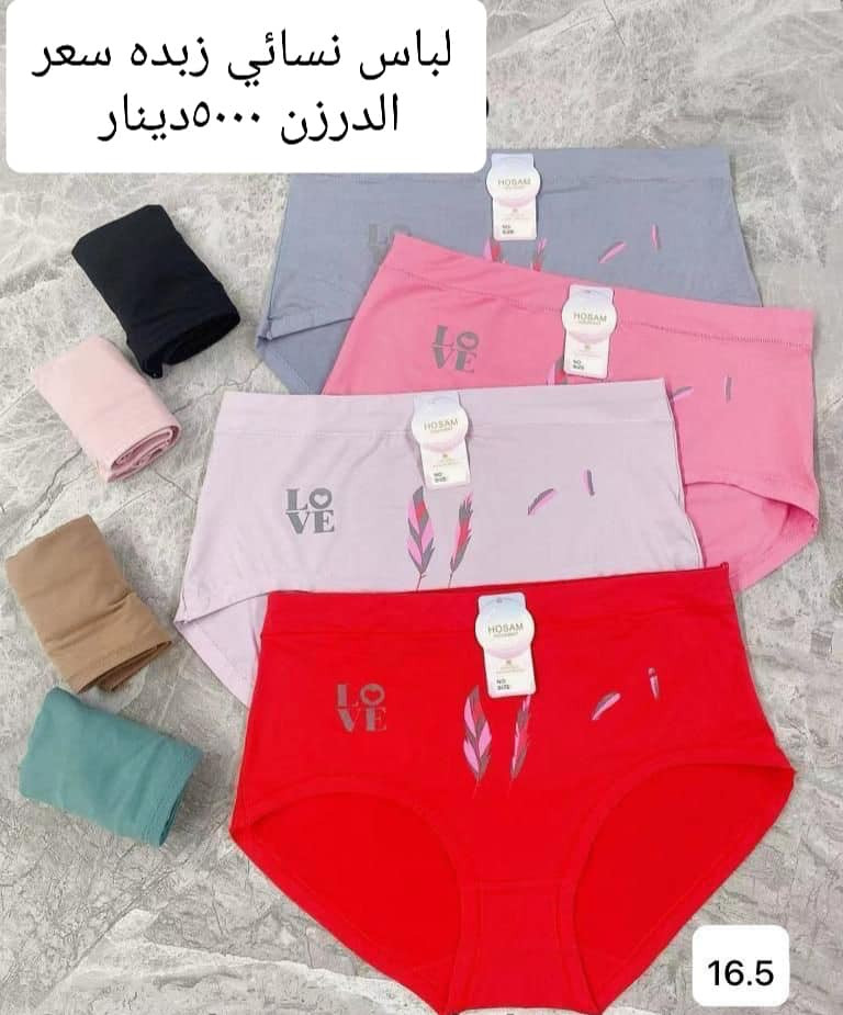 السلام عليكم  
يتوفر ملابس داخليه نسائي ولادي  بناتي  سعر الدرزن ٥٠٠٠ دينار  قماش زبده 
اقل طلب ١٠ درازن 
 متوفر توصيل كافه محافظات العراق 
للاستفسار مراسله الصفحه او الاتصال على الرقم أو الاتصال على الرقم  ***********
