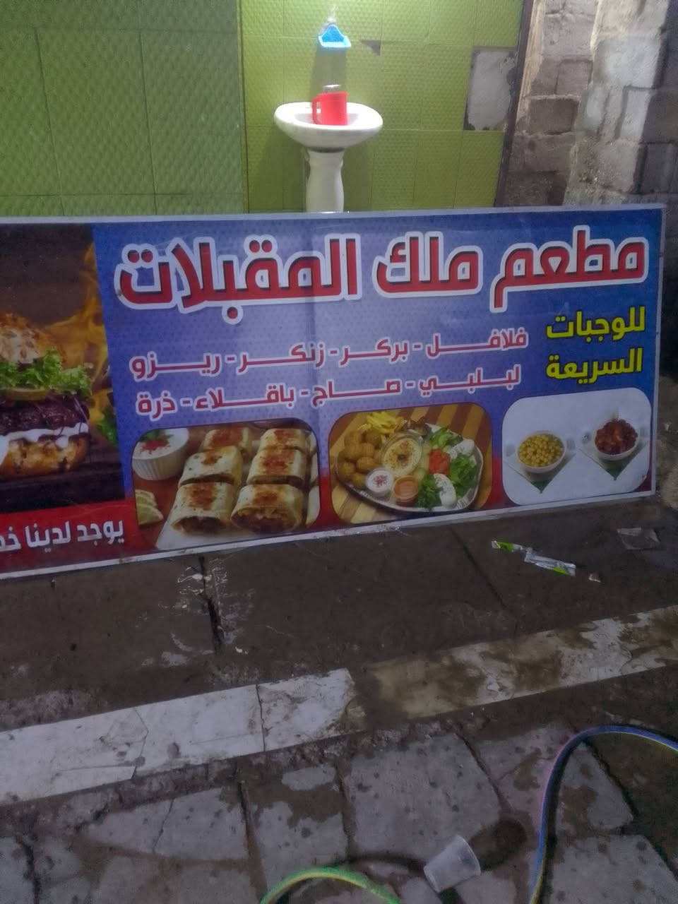 سلام عليكم عندي هاي لافتات مطعم للبيع سعر 50,000 نظيفات مكاني سياحي الشراي يتصل ويجي***********
