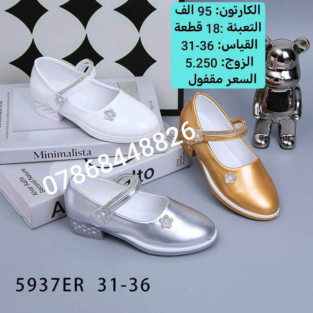 #الاناقة والجمال مع(( آنسب الاسعار للجملة)) 

#جوملة آنسب الاسعار

#موديلات -جوملة رجالي  نسائي  شبابي بناتي - ولادي -اطفال

#للحجز والاستفسار راسلوا الصفحه

يتوفر توصيل الى كافة  المحافظات


**إذا كنت صاحب هذا الإعلان وتريد حذفه لأي سبب، رجاءا أرسل رسالة إلى الدعم الفني**