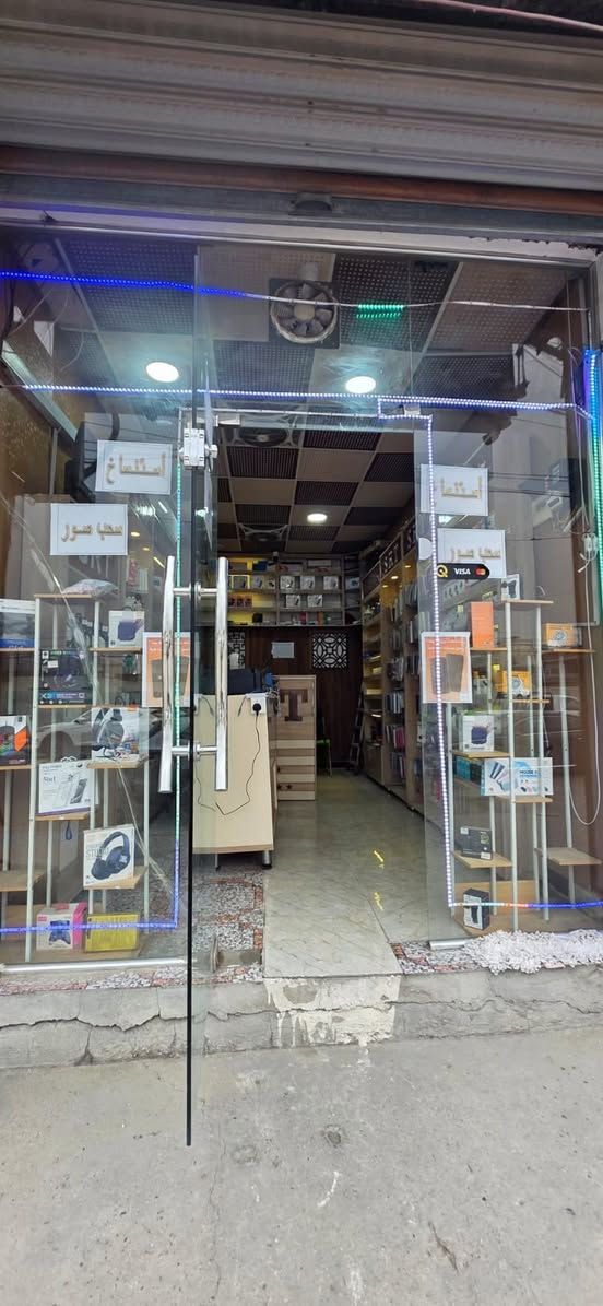 السلام عليكم اخوان... محل موبايلات مسواك كامل عدى الأجهزة و متعلقات الصيانة ...

ديكور كامل - ثلاجة - سبلت - منظومة كاميرات - رفوف كاملة مع المسواك - ميز للصيانة جيب غراض و أدوات الصيانة و اشتغل - فاترينات جام عدد 2 - رف و عارضة جانبية  تخلي بيها مواد الصيانة - رفوف أمامية بالوجه عدد 2 للعرض -  المحل كامل مكمل تعال و اشتغل. و سمعتة حلوة و زبائنة موجودين - سبب البيع بعد المحل عن السكن.... العنوان بغداد / حي الجهاد / حي الحسين. مقابل الملعب الخماسي. السعر (6) ملايين. وبي مجال .. للاستفسار الاتصال *********** - ***********
