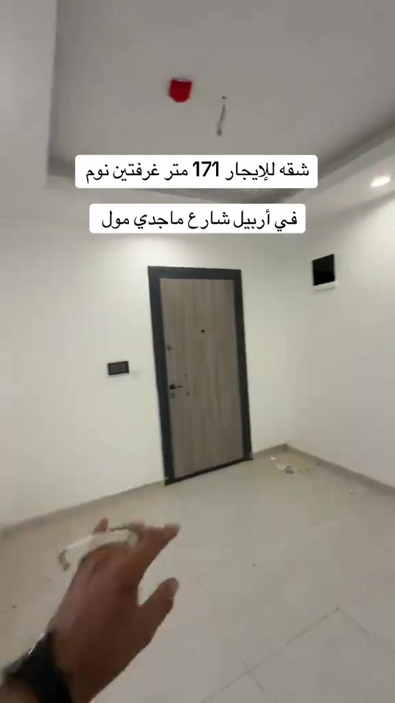شقه لليجارفلوريا ستي اربيل***********☎️***********  #عقارات اربيل #عقارات بصرا #عقارات بغداد #عقارات تكريت
