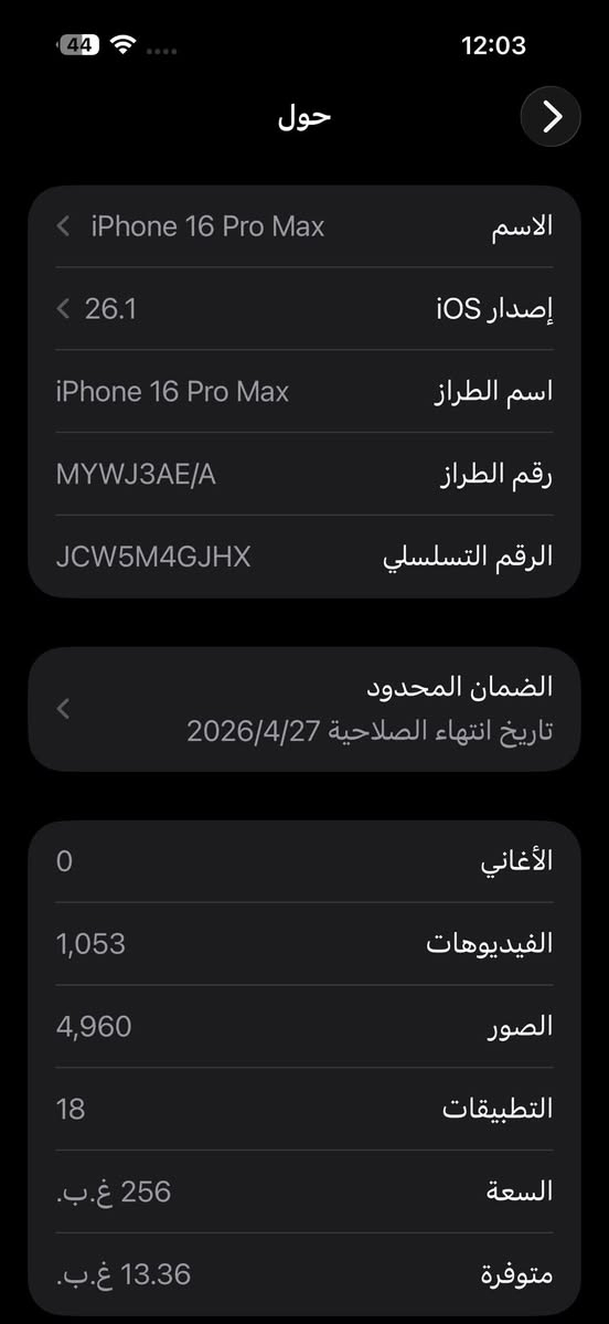السلام عليكم
للبيع ايفون 16 برو ماكس ماستر ذاكرته 256 مستخدم شي قليل بعده داخل الضمان  لون ذهبي المرغوب بطاريته 97 عدد الدورات 250 مكفول كفاله عامه رايده ب 1350  وبي مجال للشراي مكاني ديالى الخالص ***********
