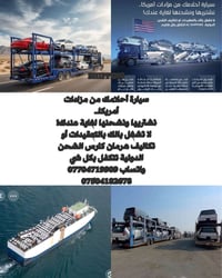 أربيل • خدمات سيارات