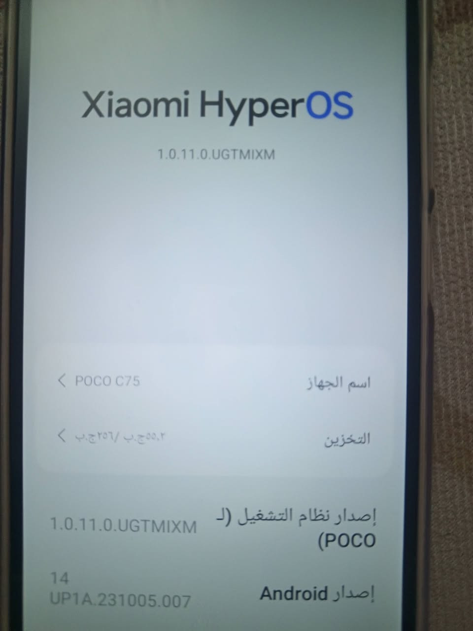 السلام عليكم للبيع جهاز بوكو c75 ذاكرة ٢٥٦ 
جهاز نظيف السعر ١٤٠ الف بي مجال عنوان السيدية رقمي بي واتساب ***********
