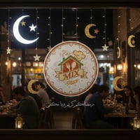 الحمدلله الذي بنعمته تتم الصالحات ، تم بحمد الله وتوفيقه افتتاح [ مطعم...