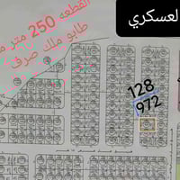 نصف قطعة • طابو صرف • قرب المدرسة الصينية