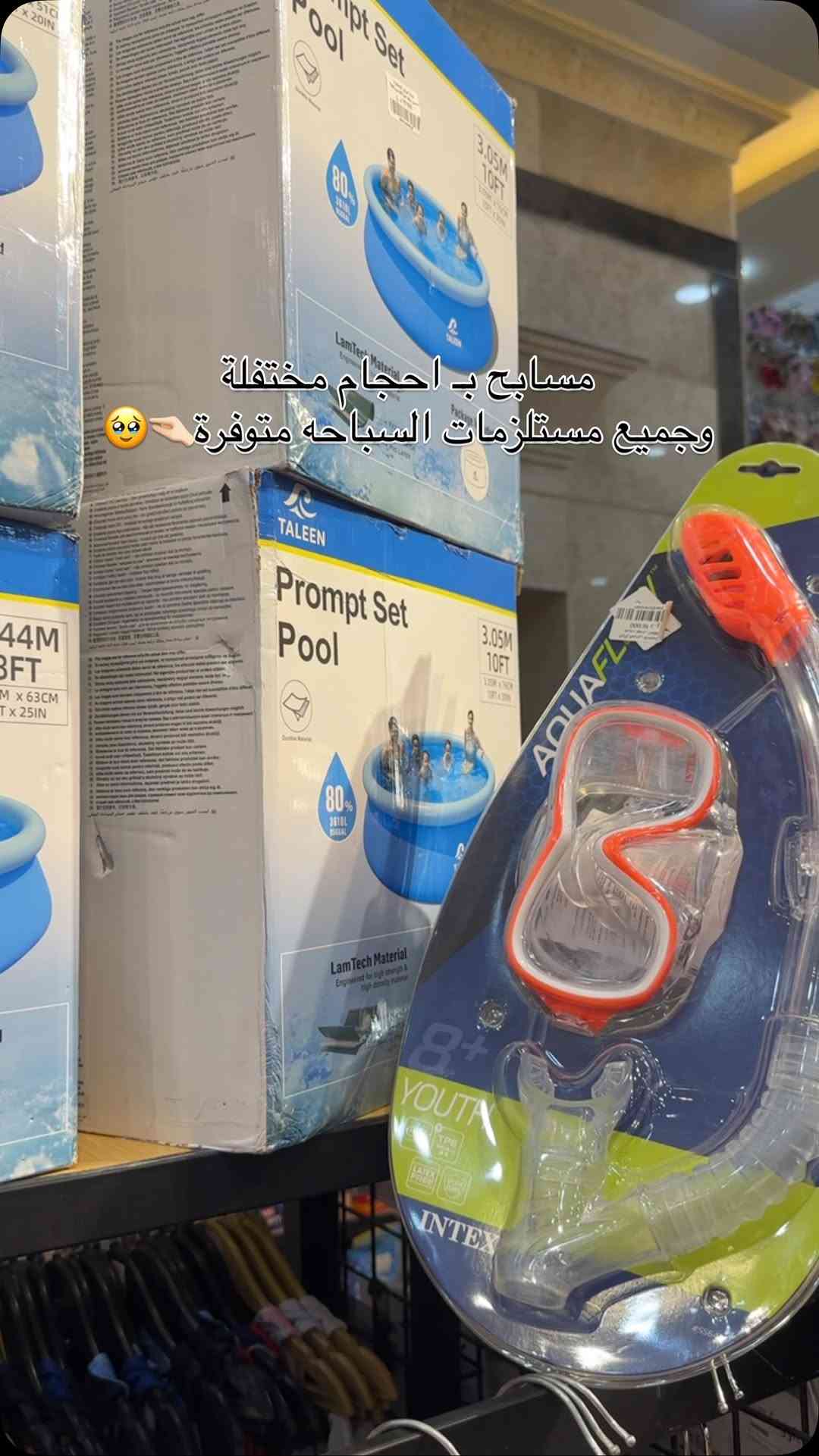 QUBRUS_3 STORE
📍 البصره | شارع البهو | مقابل الامل سنتر
تتوفر خدمة توصيل جميع المحافظات ✈️
للحجز و الاستفسار 
Mobile: *********** - ***********
