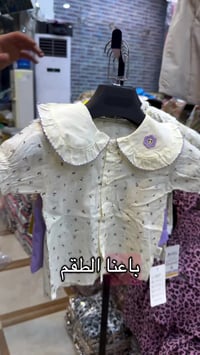 طقم بيبي • ١-٤ سنوات • فول كوالتي