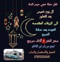 آخر ١٥ مقعد • باب ابن الكاظم