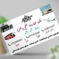 العرض الاقوى 💯✅ سارعوا بالحجز معنا  تاريخ الرحله يوم 7/1 رحله الجو ✈️💯...