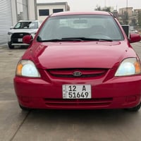 ريو ٢٠٠٤ • اوتوماتيك • تبريد ثلج