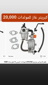 كبريتر غاز • مولدات • توصيل