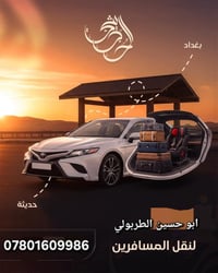 نقل مسافرين • باب لباب • ١٥ نفر