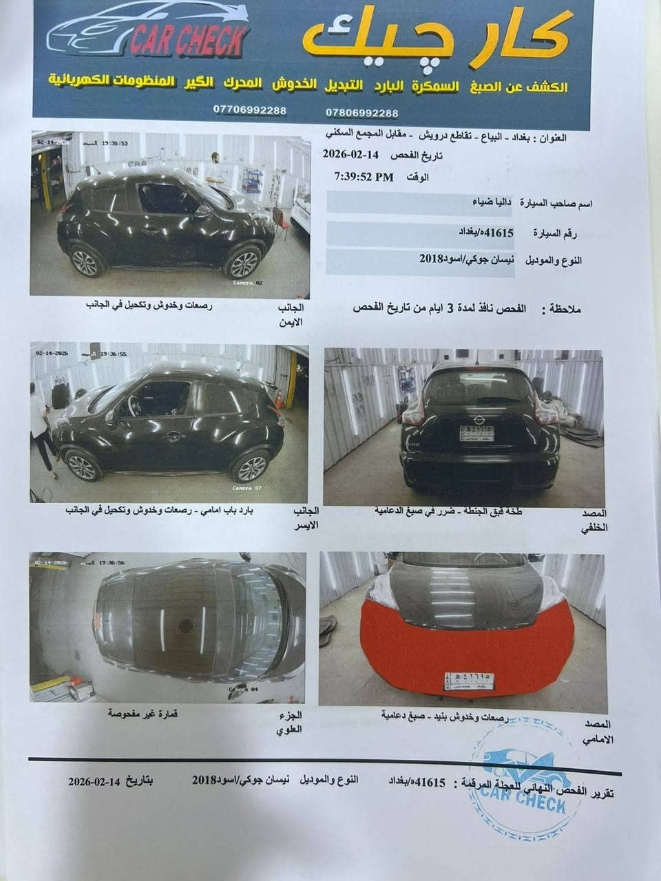 السلام عليكم
#مكلف بالنشر الاتصال بالارقام فقط يوجد واتساب واتصال عادي
***********
***********
نيسان جوك خليجي موديل 2018 فول مواصفات للاخير رقم بغداد بأسمه شخصياً ماشيه 95 الف كيلو متر
مواصفات السياره
✅ بصمه
✅ بانوراما
✅ كامرات خلفيه وجانبية
✅ ويل كب كروم
✅ كشنات جلد
وباقي المواصفات المعروفه بالفول
السونار مرفق مع الصور
السعر 118 ورقه وبيها مجال بسيط
#اكرر اخواني مكلف بالنشر الاتصال بالارقام فقط يوجد واتساب واتصال عادي
***********
***********
موقع السياره بغداد الغزالية مع جزيل الشكر لاداره الموقع والاعضاء الكرام
