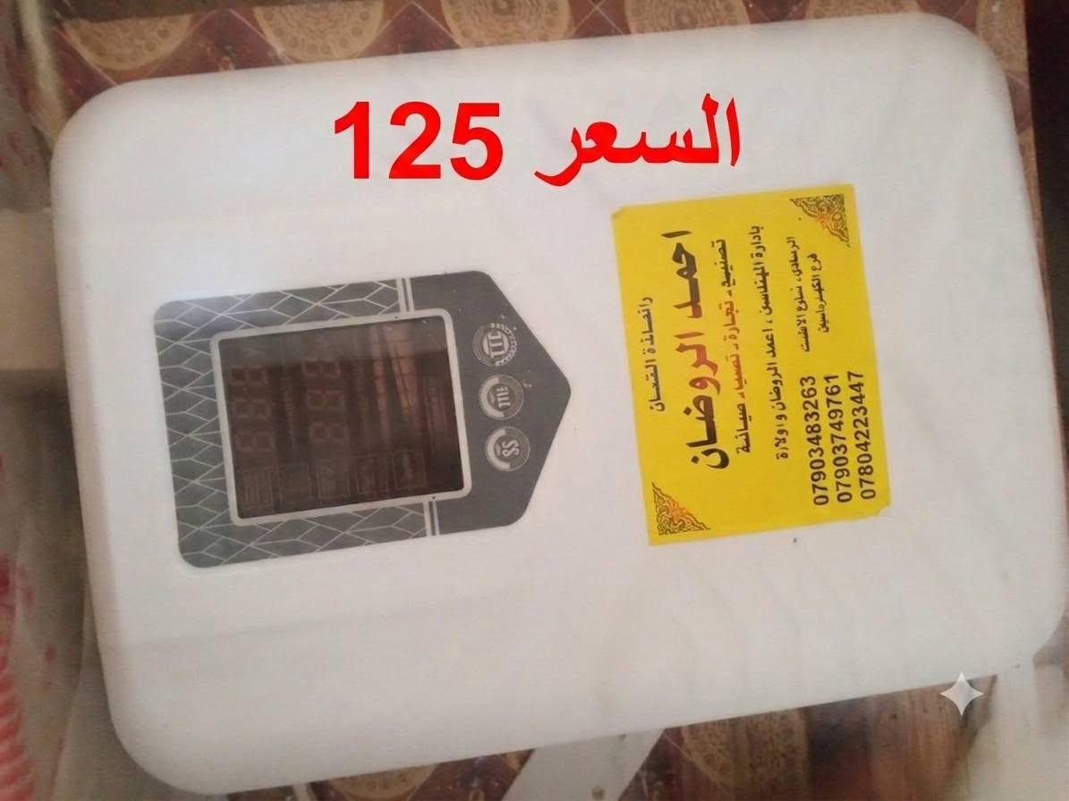 غراض للبيع


**إذا كنت صاحب هذا الإعلان وتريد حذفه لأي سبب، رجاءا أرسل رسالة إلى الدعم الفني**