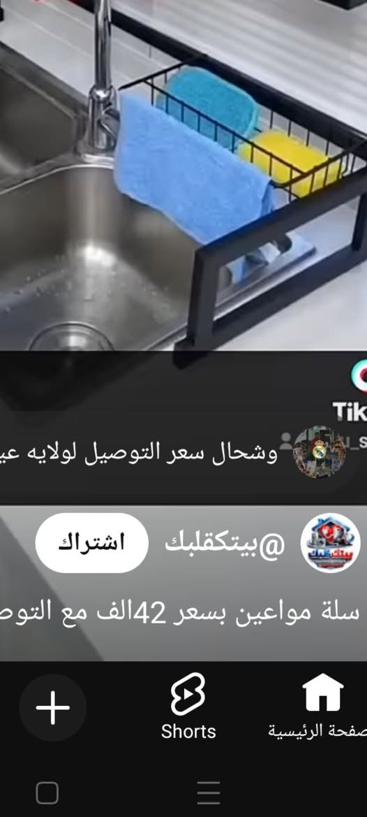 السلام عليكم سله ماعين جديده بلكارتونه مامستعمله ابد حتى ممشدوده اخذته ب42ابيعه ب35 كركوك, العراق


**إذا كنت صاحب هذا الإعلان وتريد حذفه لأي سبب، رجاءا أرسل رسالة إلى الدعم الفني**