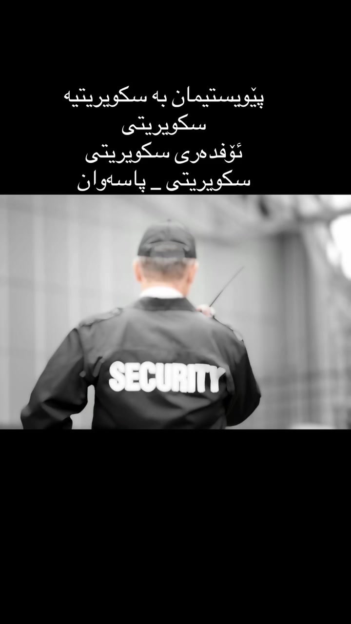 هەلی کار بۆ سکوریتی + پاسەوانی  
تەمەن  18 بەرەو سەر
شوێن هەولێر
واتساپ ***********
https://t.me/Halikar32reklam
