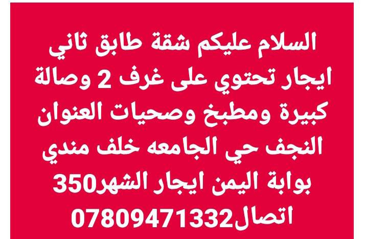 شقق عدد2 ايجار السعر بي مجال اتصل وتدلل***********
