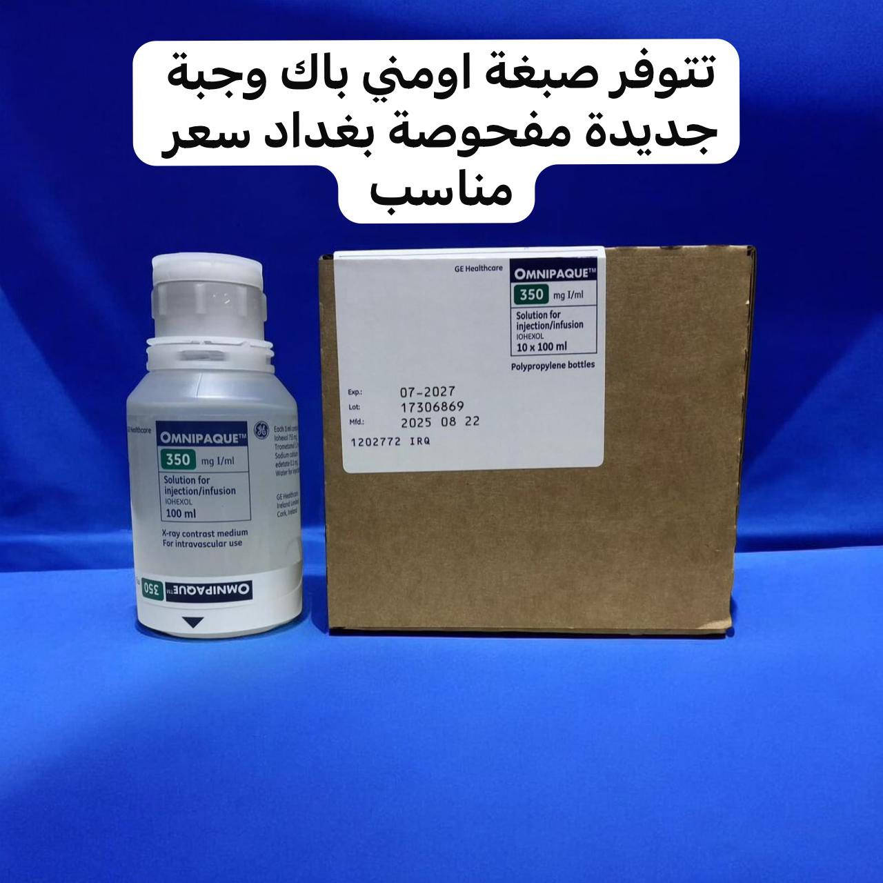 لدينا صبغة المفراس اومني باك مفحوصة بغداد وجبة جديدة سعر مناسب   
للاستفسار والتواصل على واتساب المكتب 
***********
العنوان باب المعظم تقاطع الصرافية عمارة الجوهرة /  مكتب شريان
