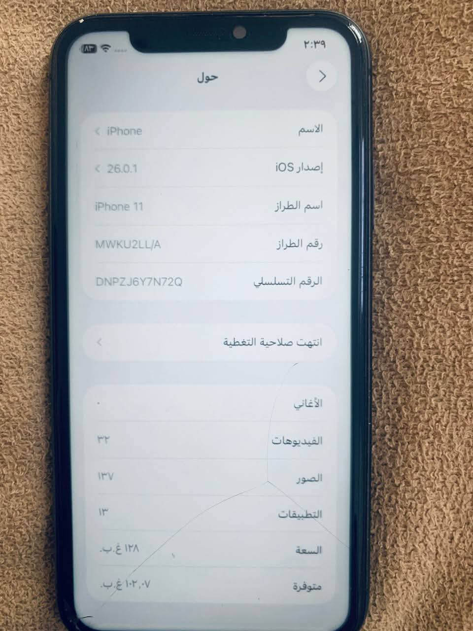 سلام عليكم عندي ايفون 11 وتر للبيع دبل شريحه يعني خطين ذاكره 128 بطاريته بجهاز 81 وبلحاسبه تقرا عندي 83 للبيع فقط مكاني نجف سعره 300 وبي حك جيه ولا تجي تتفلسف اكو حته ب 150 انا جهازي حته وصل شراء موجود مالته


**إذا كنت صاحب هذا الإعلان وتريد حذفه لأي سبب، رجاءا أرسل رسالة إلى الدعم الفني**