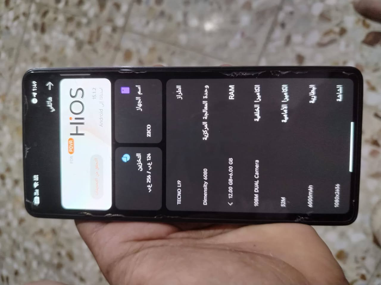 مبايل للبيع تكنو بوفا فايف جي 
✅ذاكره. 256

✅بطاريه. 6000

✅يتحمل خطين 

✅شاحنه كامله +كارتونته 

✅سعره230بي مجال 

✅ايي تصليح ما مصلح

✅مكاني. الكوفه 
#للجميع


**إذا كنت صاحب هذا الإعلان وتريد حذفه لأي سبب، رجاءا أرسل رسالة إلى الدعم الفني**