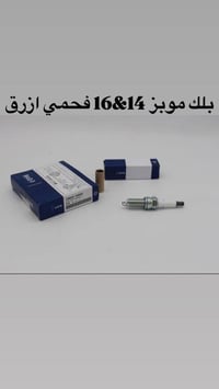 زبائننا الكرام تم بحمد الله توفير بلكات لجميع السيارات ✅ ( الكوري / ال...