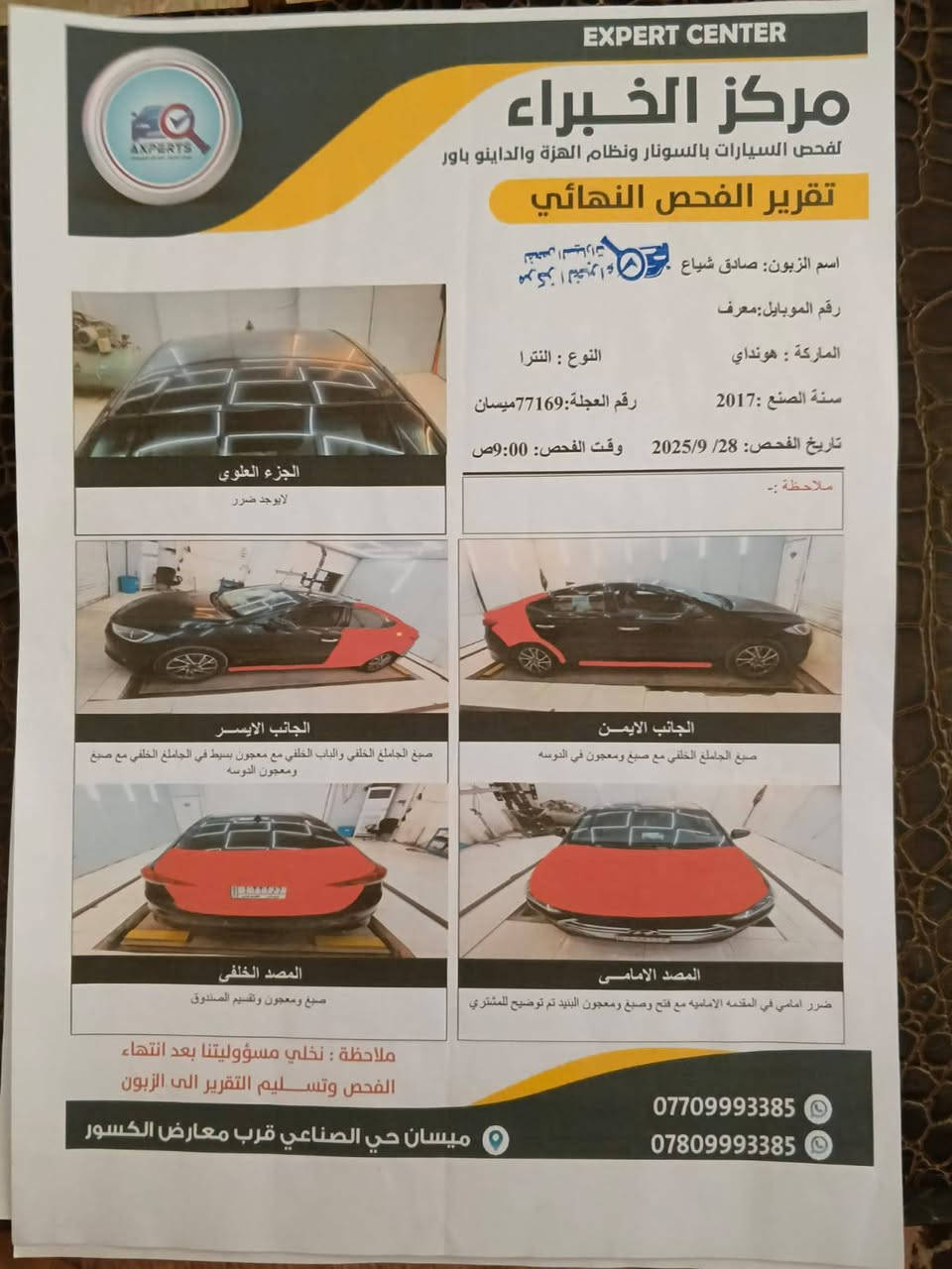 السلام عليكم 🌹
للبيع هيونداي إلنترا موديل 2017
السعر: 110

السيارة نظيفة وبحالة جيدة
الفحص بالسونار متوفر

ملاحظة: مكلف بالنشر فقط
للاستفسار يوجد واتساب على الرقم:
*********** 📞
